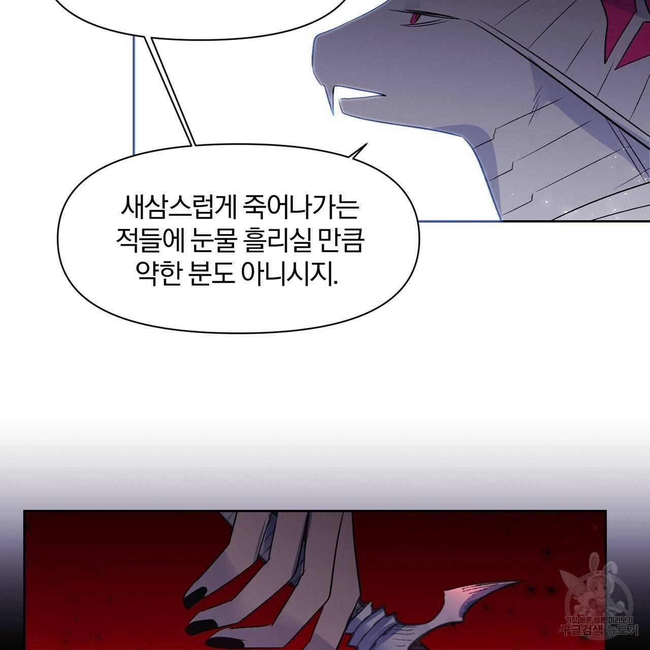 마왕님은 죽고싶어 32화 7