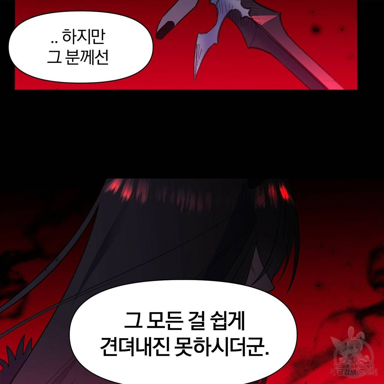마왕님은 죽고싶어 32화 8