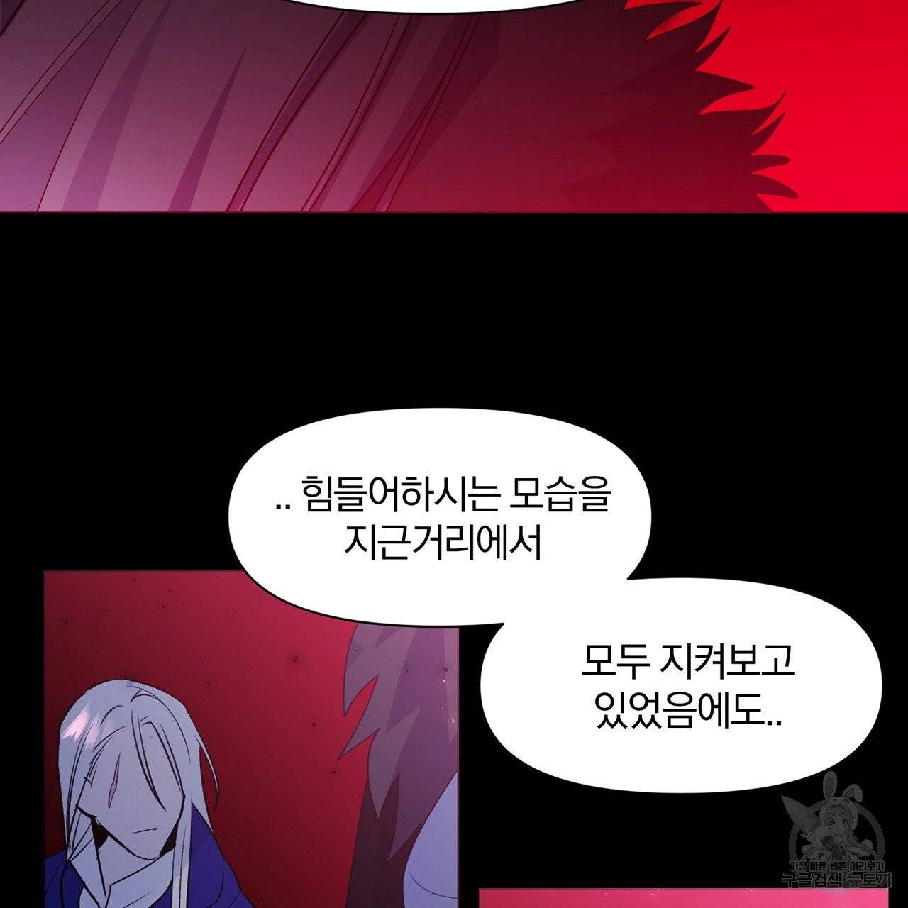 마왕님은 죽고싶어 32화 9