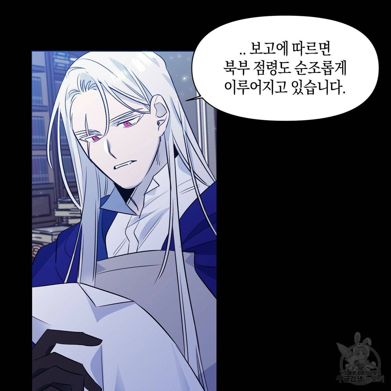 마왕님은 죽고싶어 32화 13