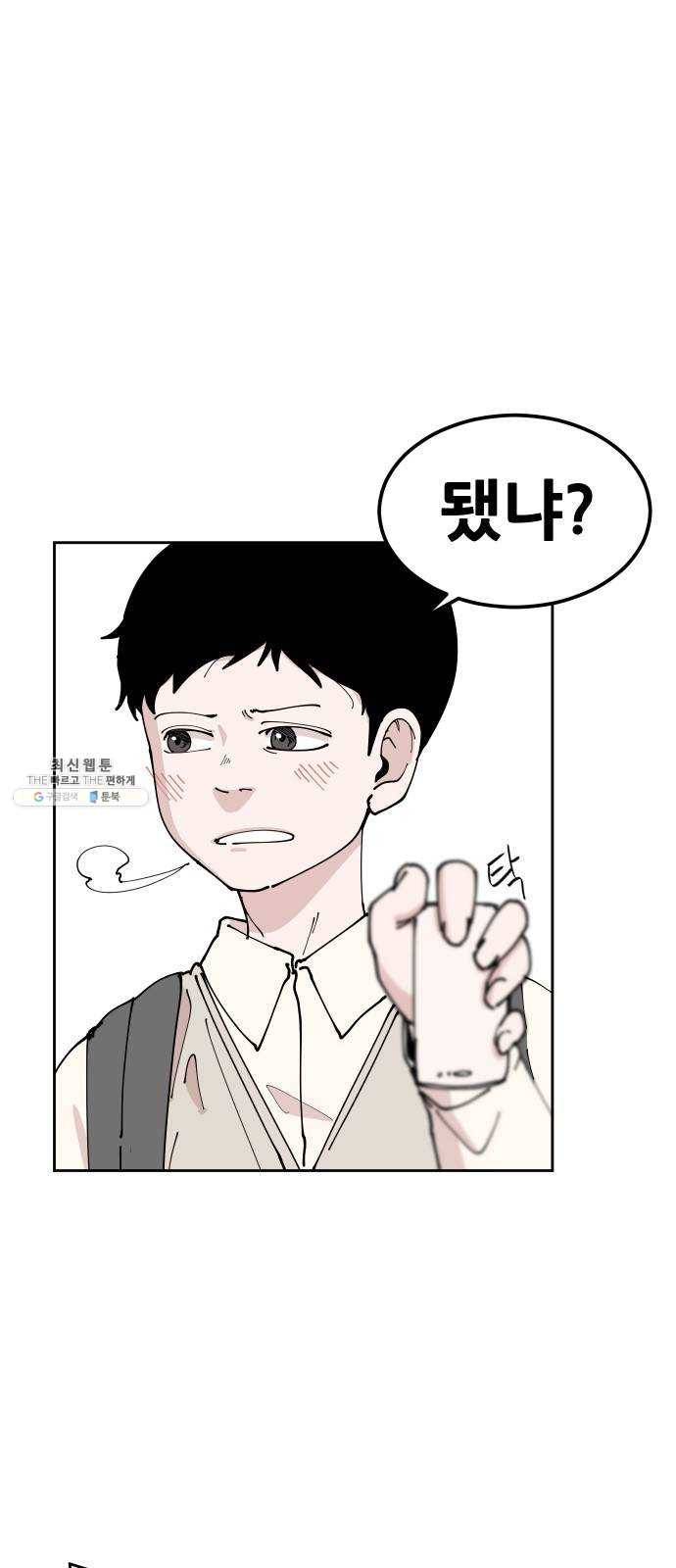 나의 계절 2화 3