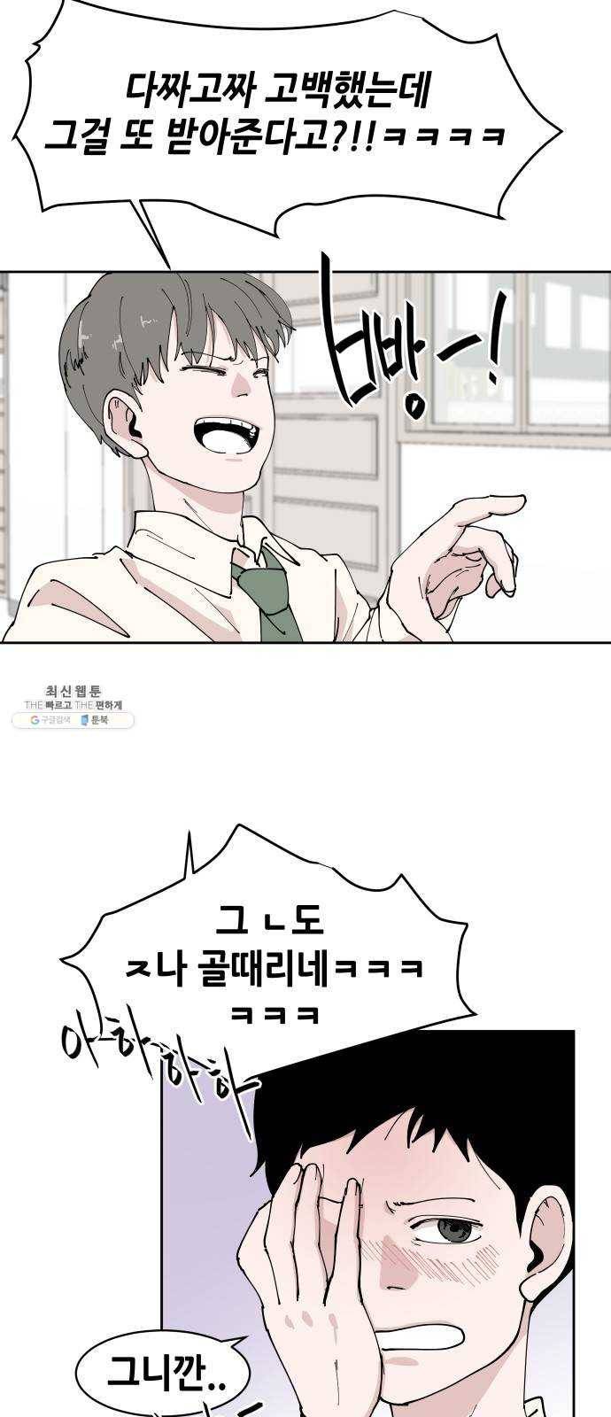 나의 계절 2화 4