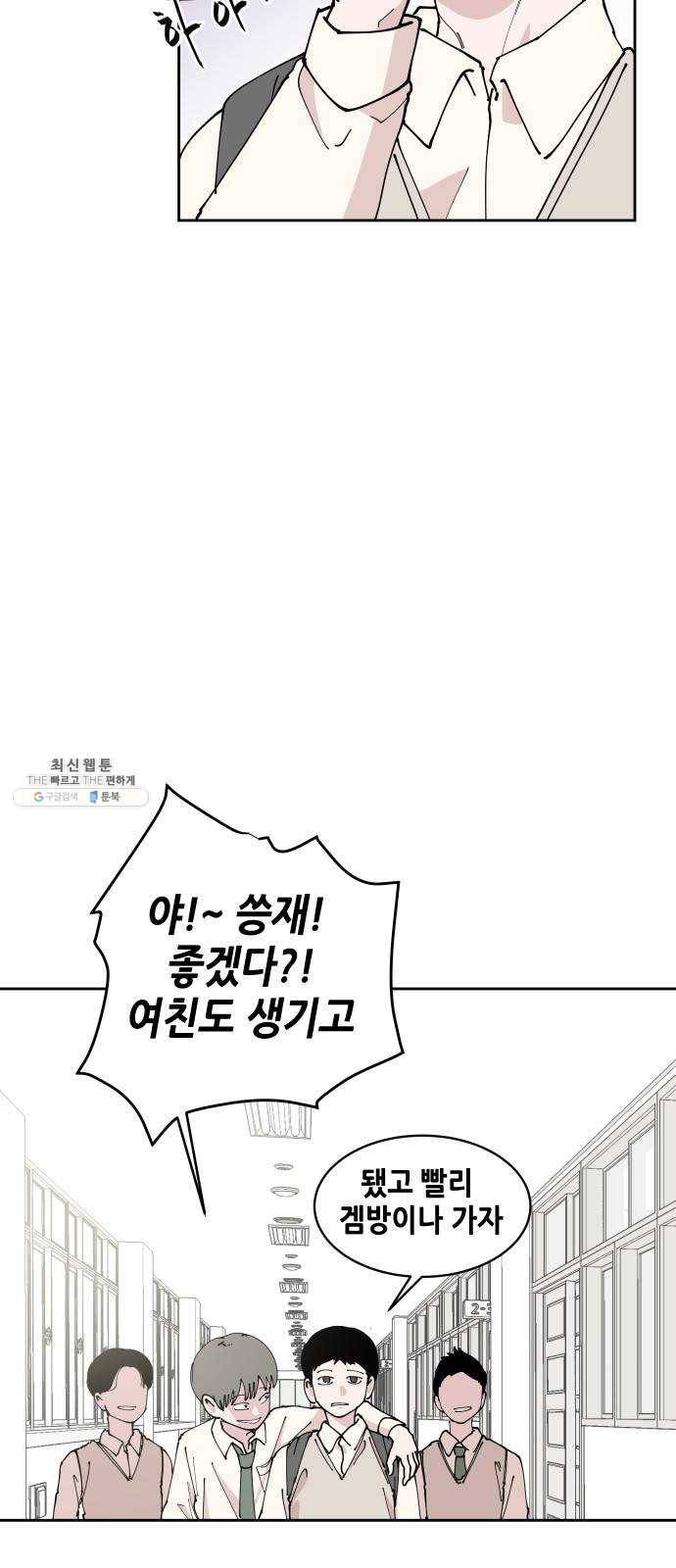 나의 계절 2화 5