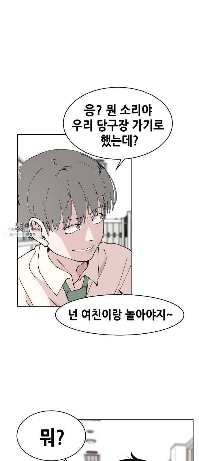 나의 계절 2화 6