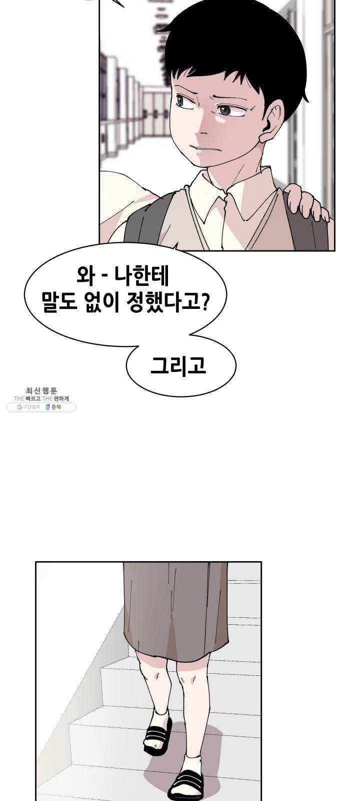 나의 계절 2화 7