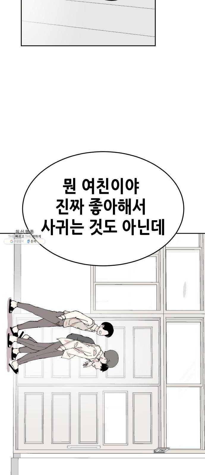 나의 계절 2화 8