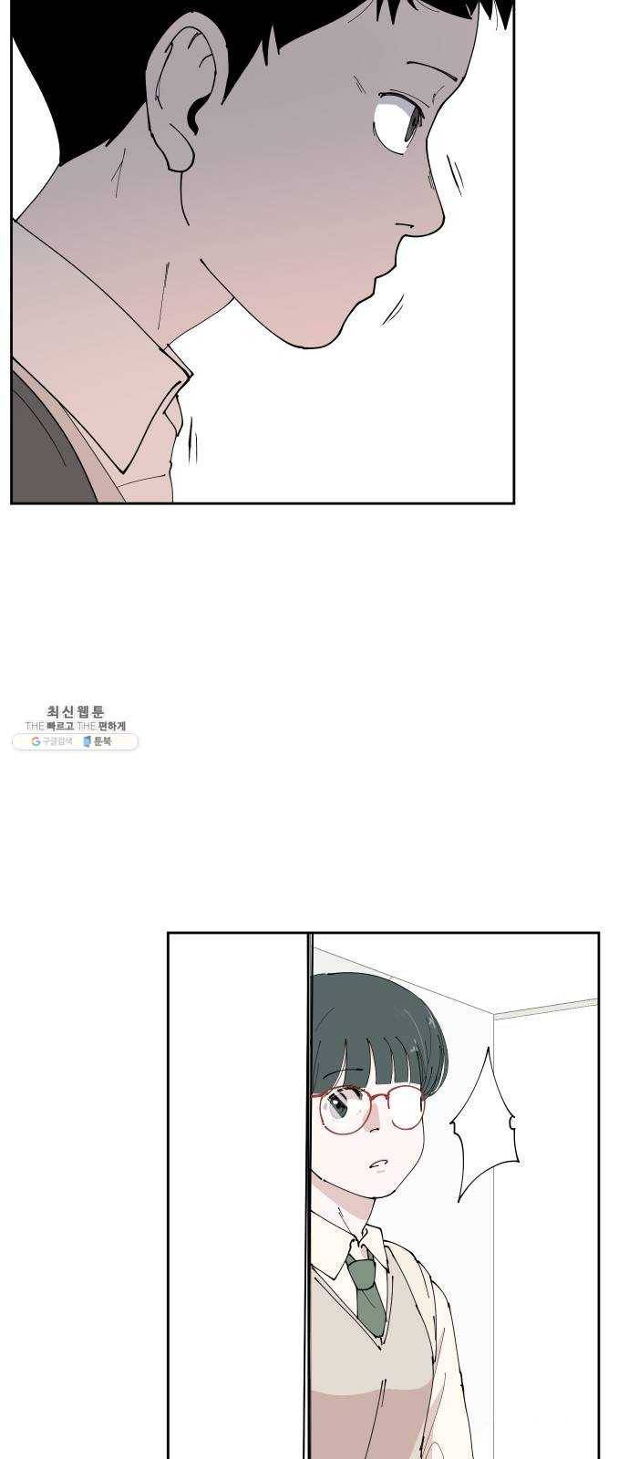 나의 계절 2화 10