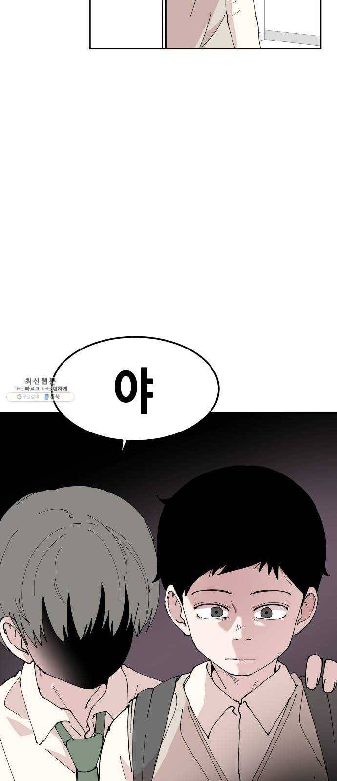 나의 계절 2화 11