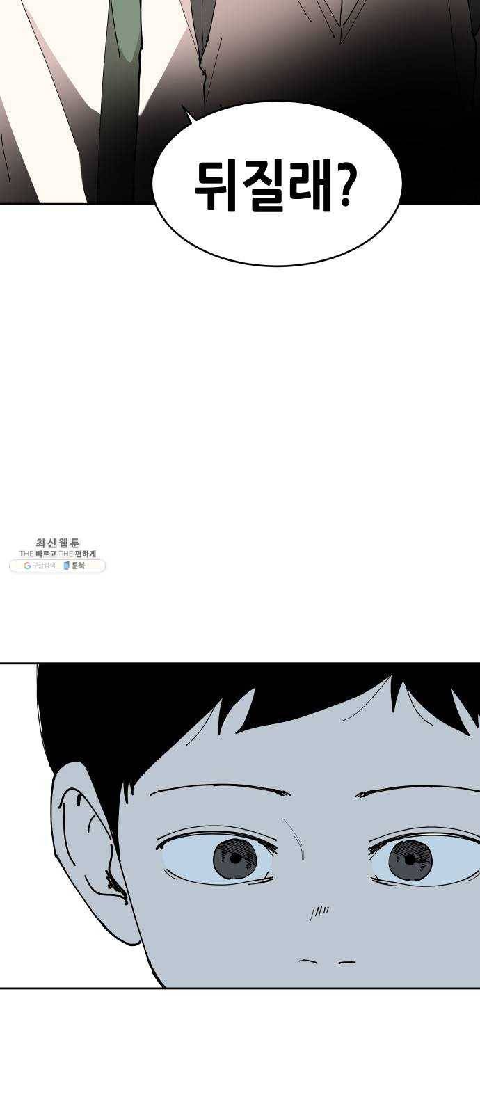 나의 계절 2화 12