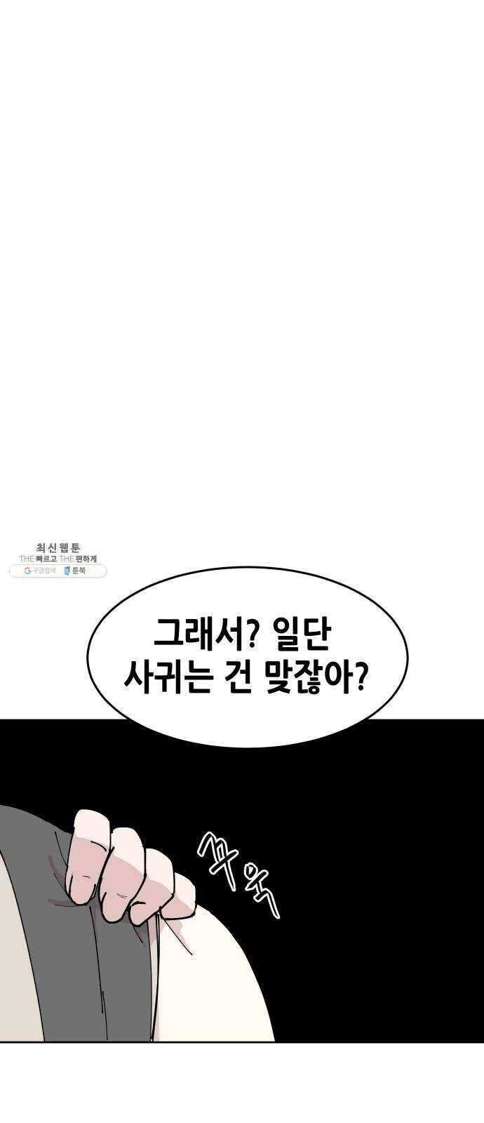 나의 계절 2화 13
