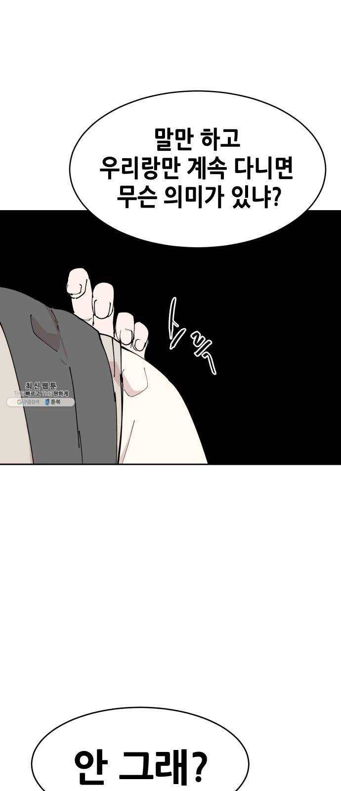 나의 계절 2화 14