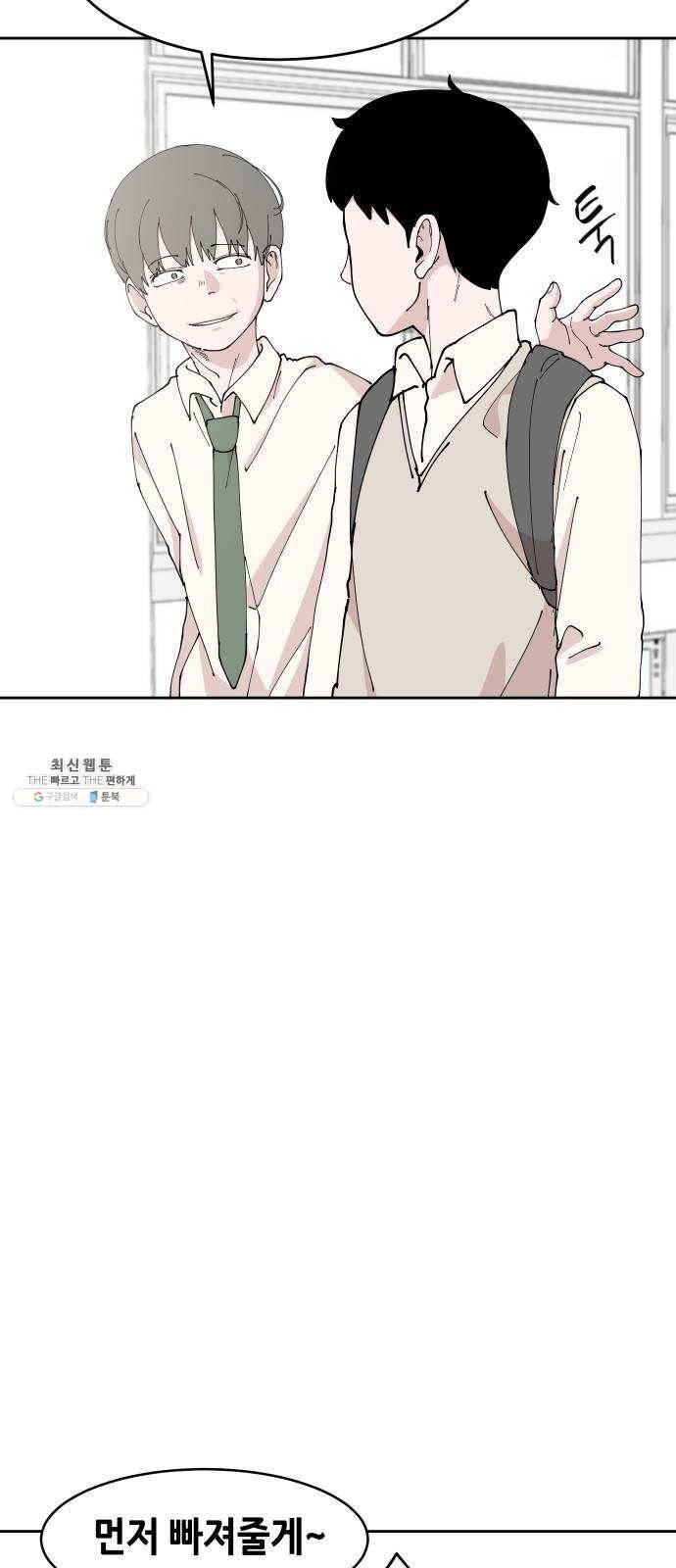 나의 계절 2화 15
