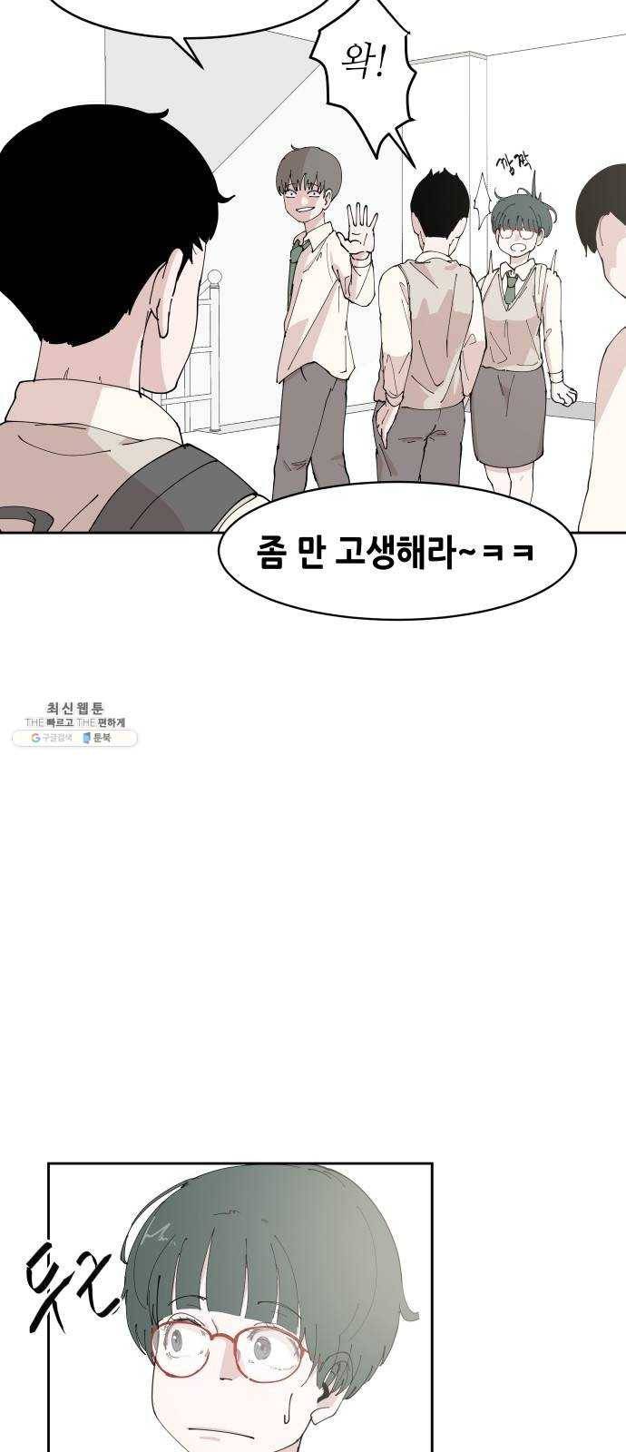 나의 계절 2화 16