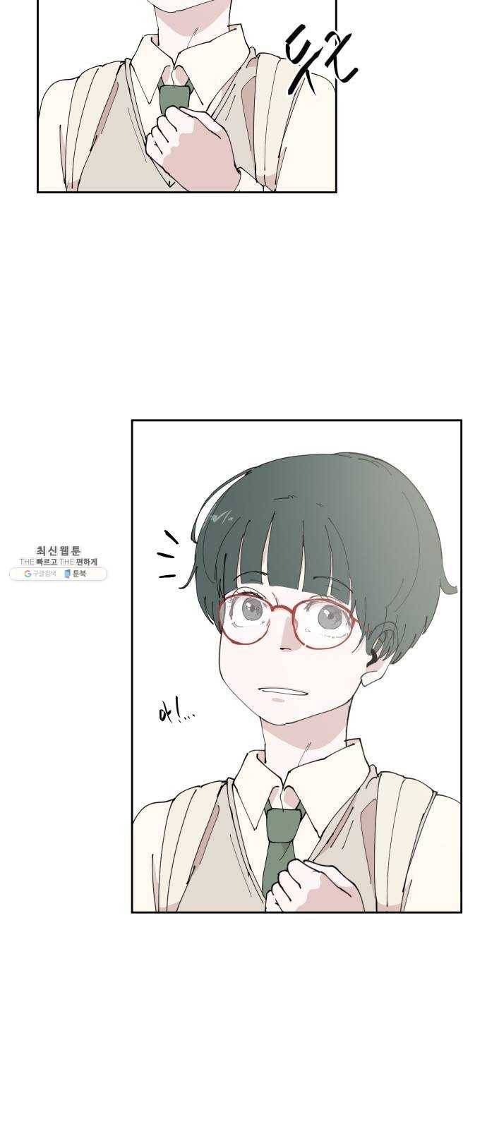 나의 계절 2화 17
