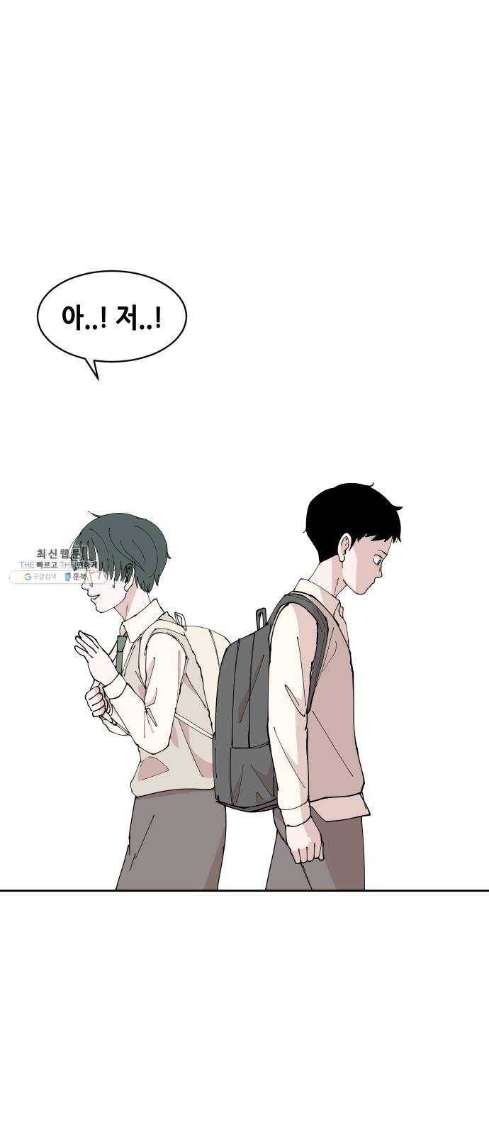 나의 계절 2화 18