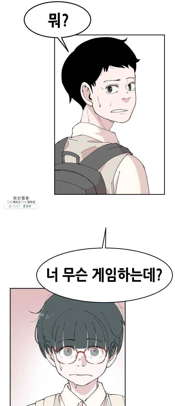 나의 계절 2화 22