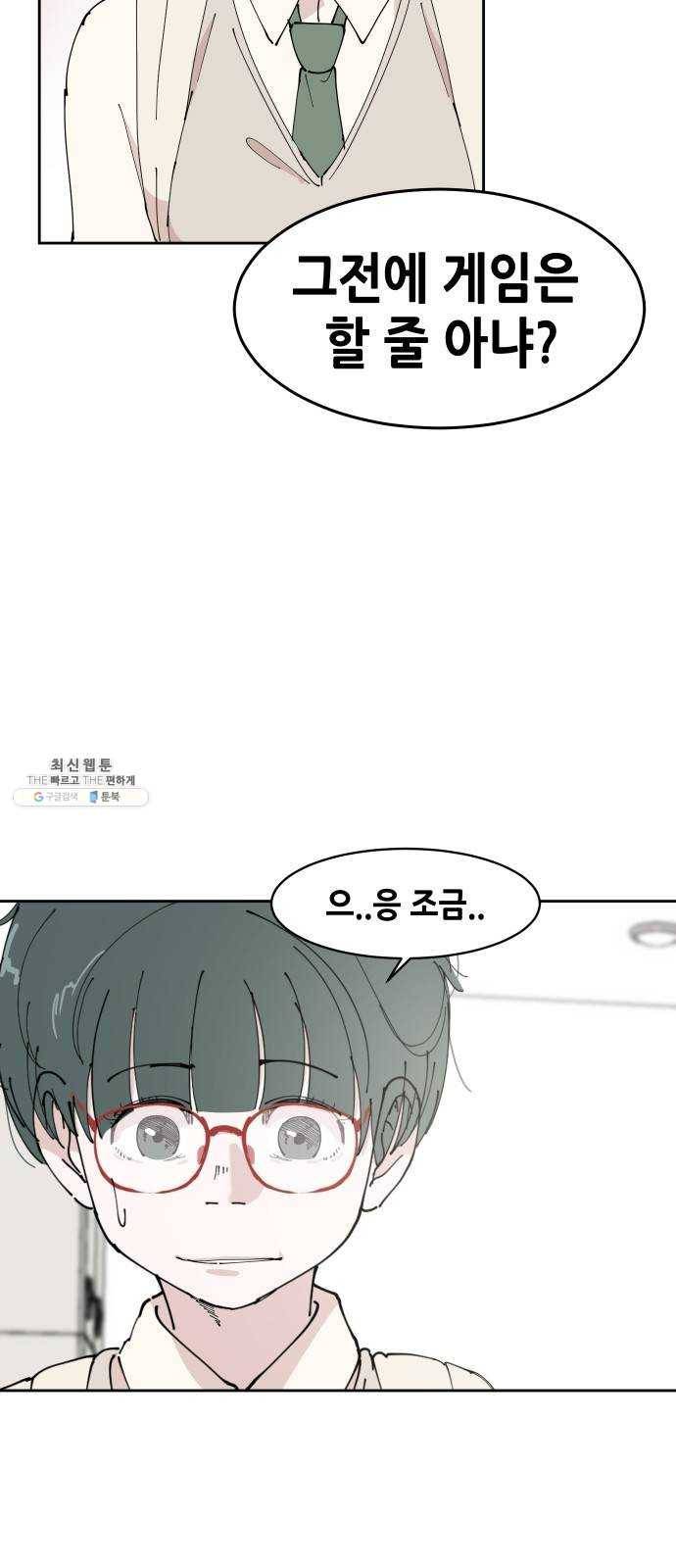 나의 계절 2화 23