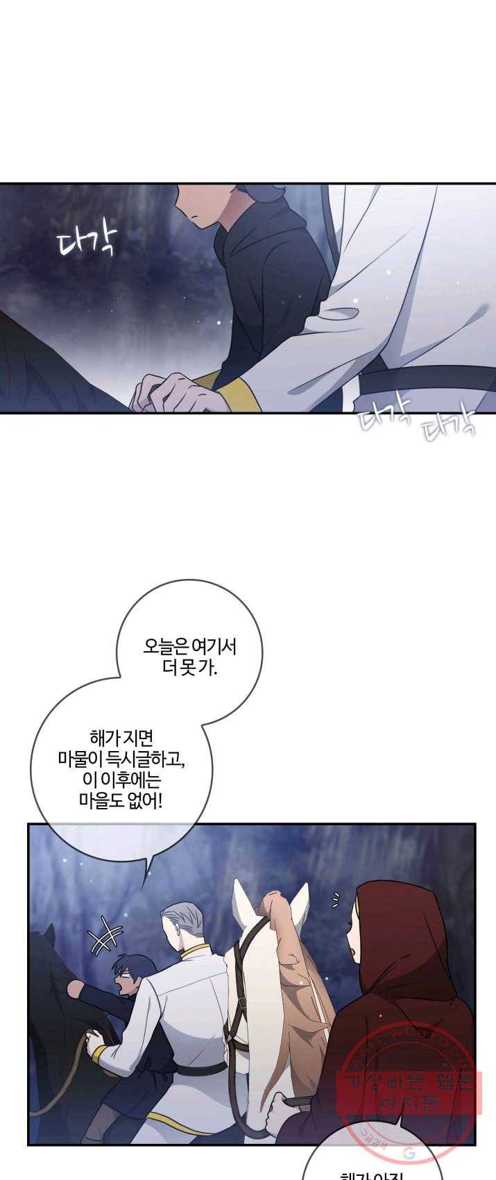 두 얼굴의 황녀 12화 1
