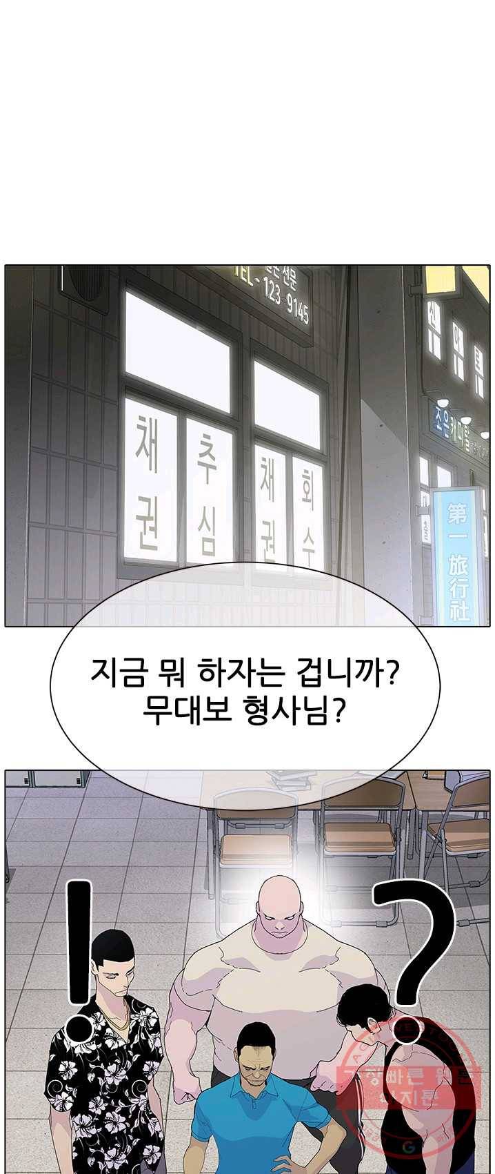갱스쿨 시즌2 67화 1