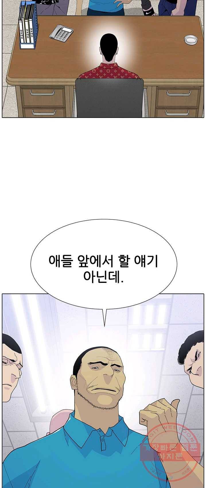 갱스쿨 시즌2 67화 2