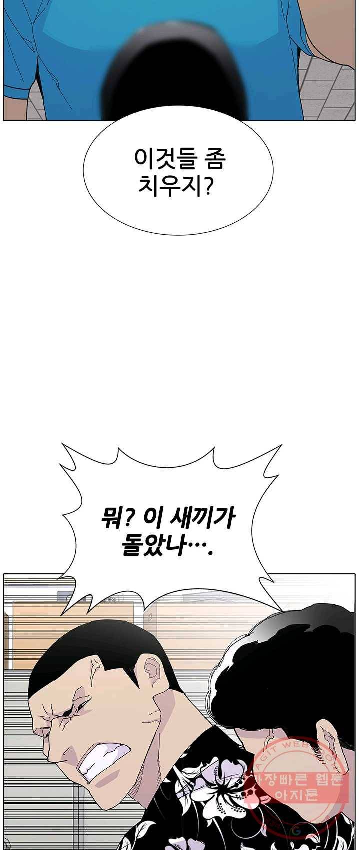 갱스쿨 시즌2 67화 3