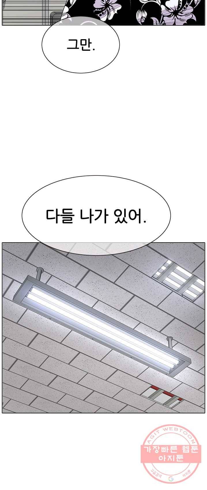 갱스쿨 시즌2 67화 4