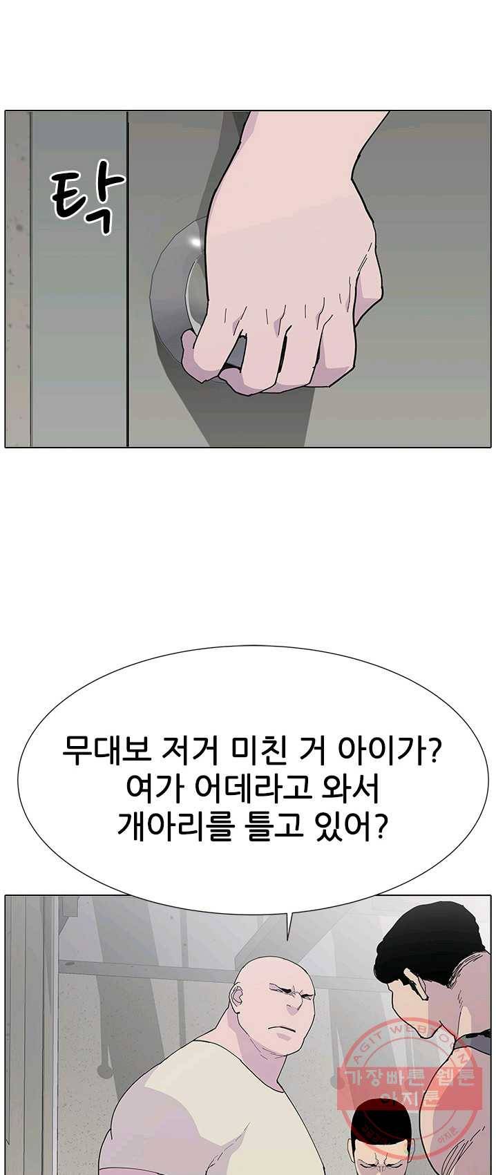 갱스쿨 시즌2 67화 5