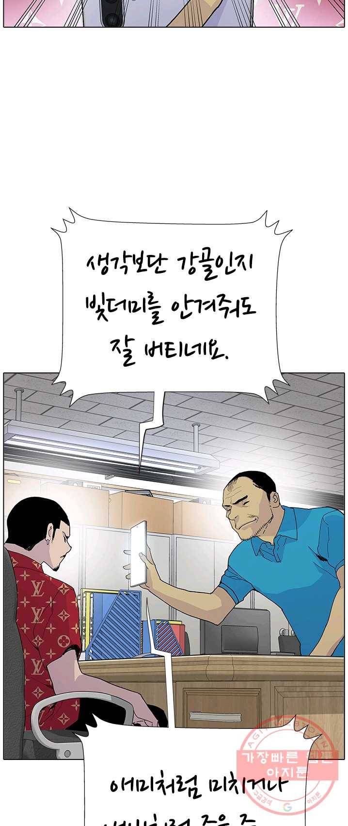 갱스쿨 시즌2 67화 7