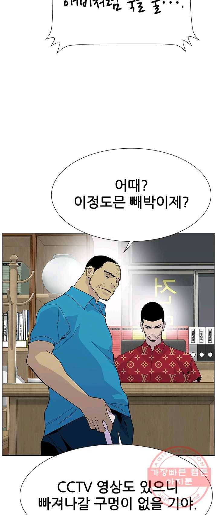 갱스쿨 시즌2 67화 8