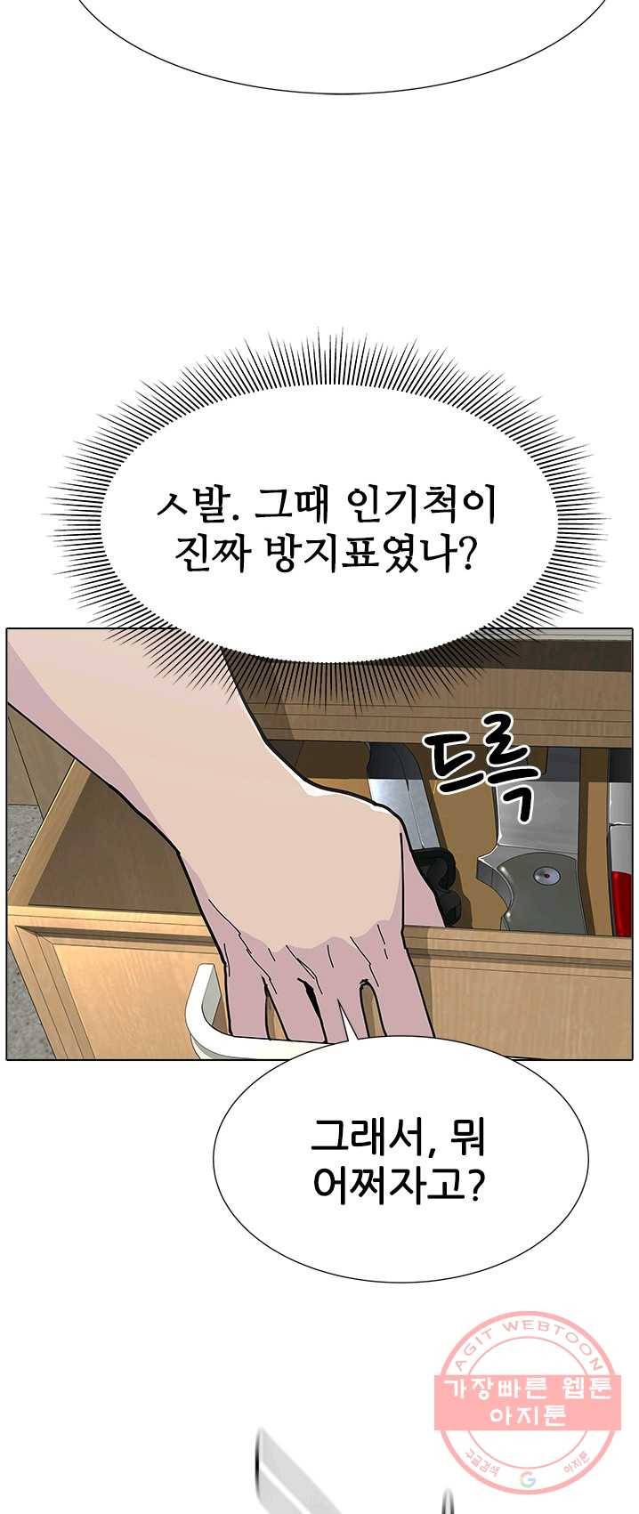 갱스쿨 시즌2 67화 9