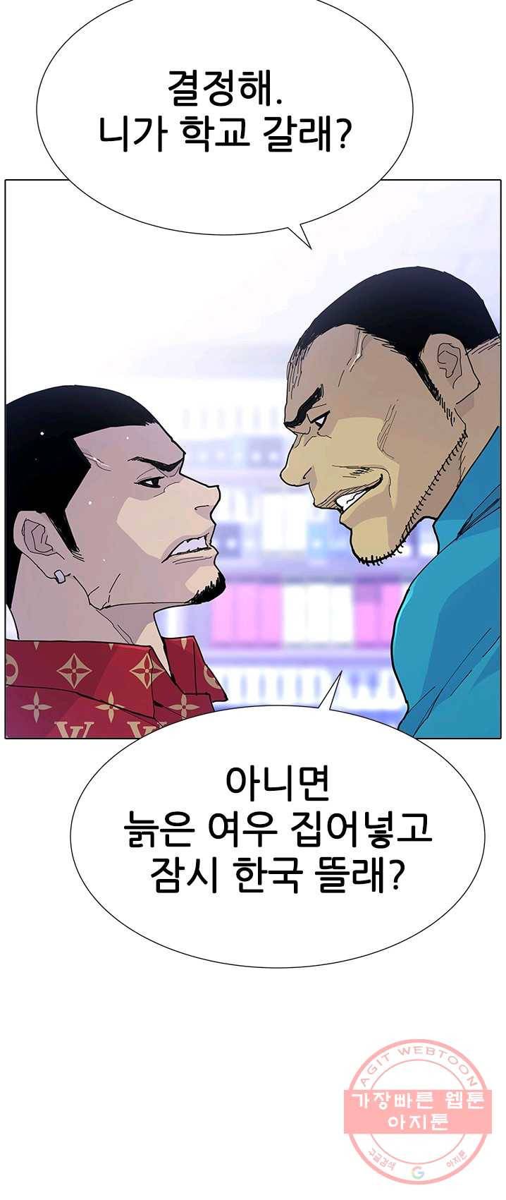 갱스쿨 시즌2 67화 11