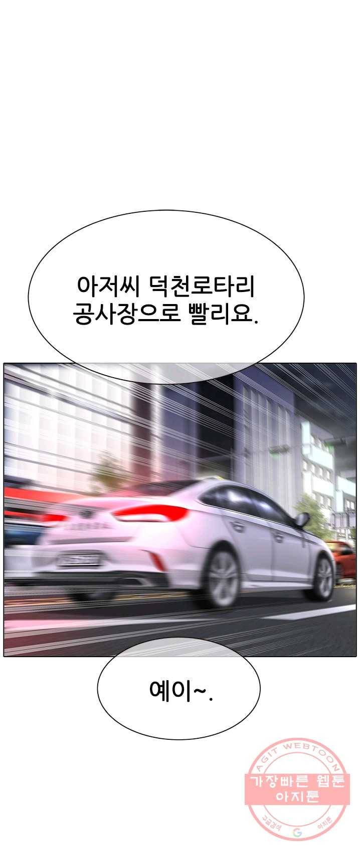 갱스쿨 시즌2 67화 13