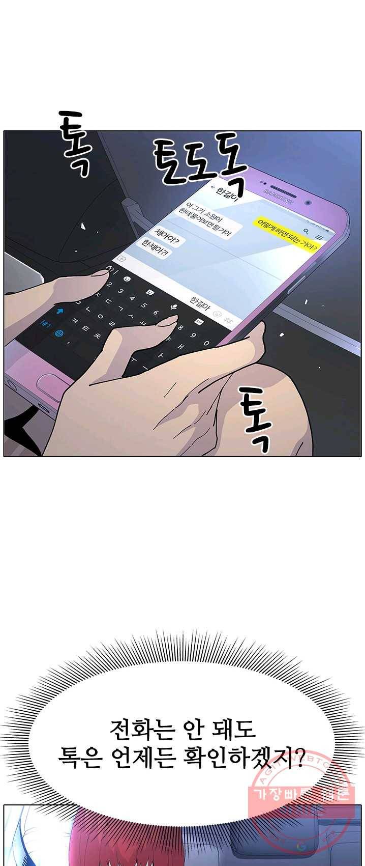 갱스쿨 시즌2 67화 14