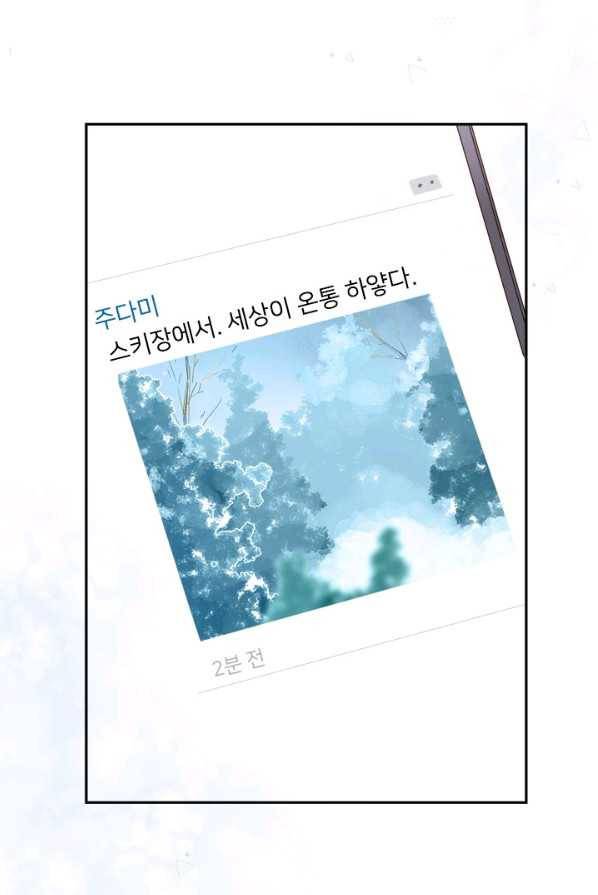 돌로의 운명캡슐 46화 6