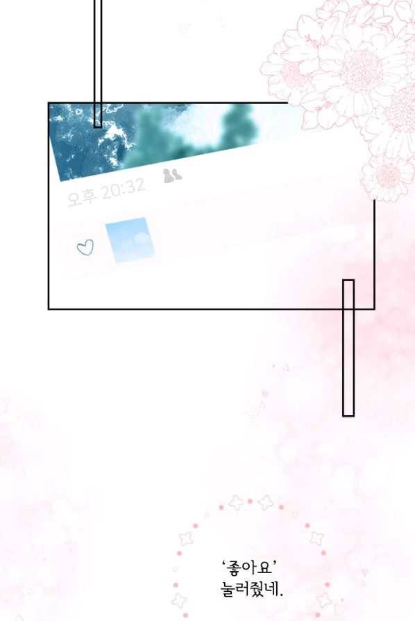 돌로의 운명캡슐 46화 8