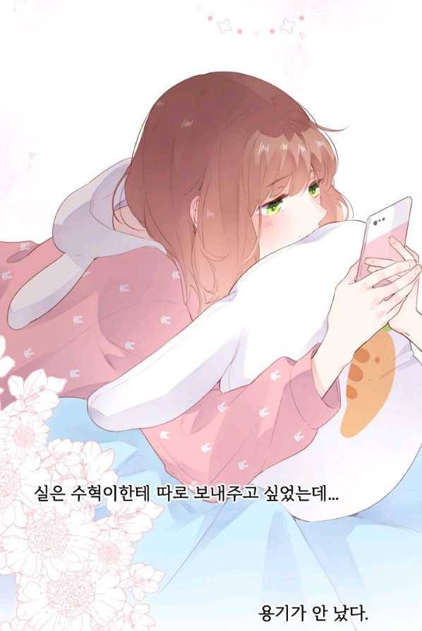 돌로의 운명캡슐 46화 9