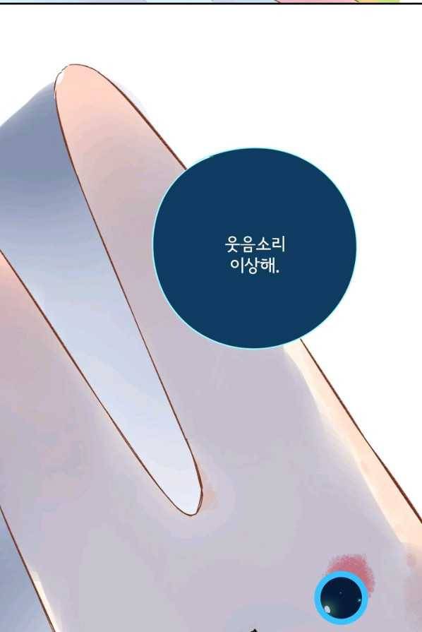 돌로의 운명캡슐 46화 11