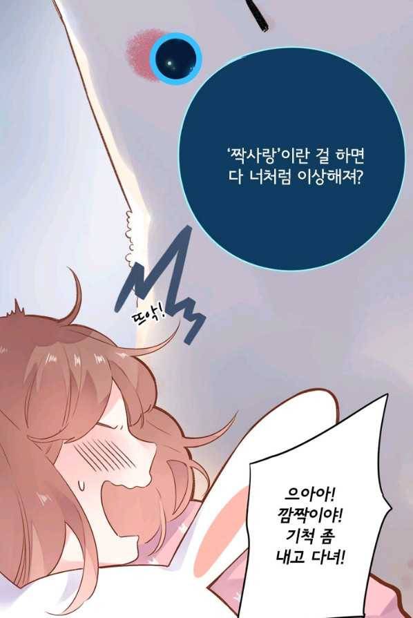 돌로의 운명캡슐 46화 12