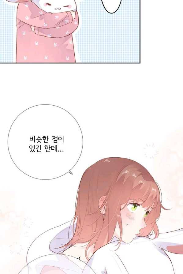 돌로의 운명캡슐 46화 15