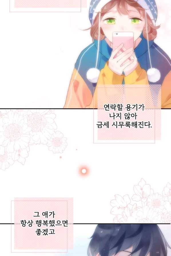 돌로의 운명캡슐 46화 18