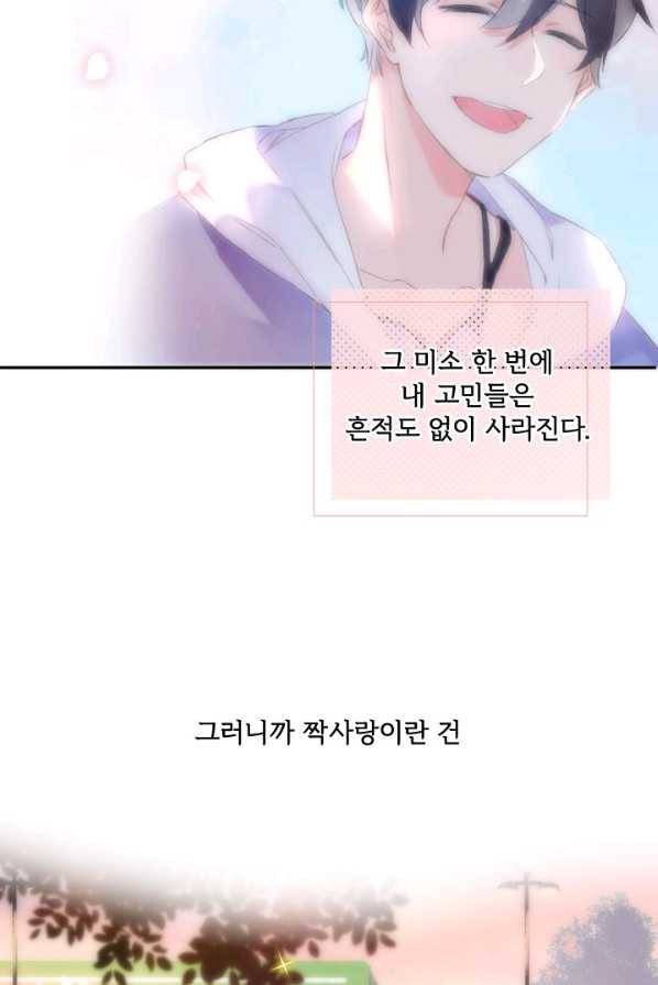 돌로의 운명캡슐 46화 19