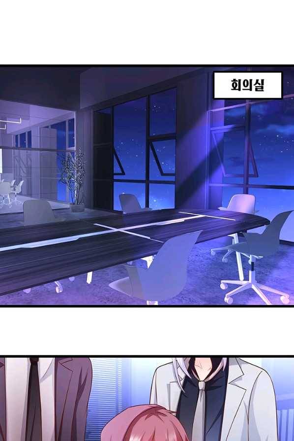 이 조폭은 귀여워 75화 2