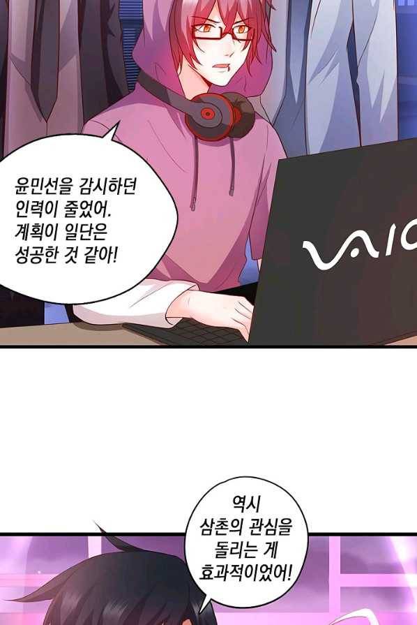 이 조폭은 귀여워 75화 3