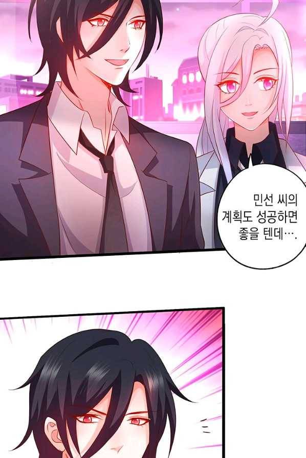 이 조폭은 귀여워 75화 4