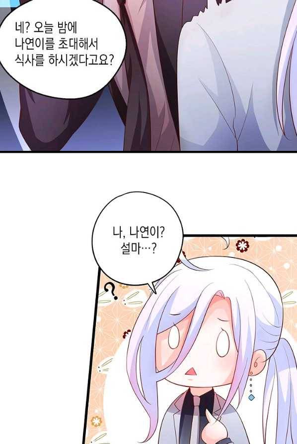 이 조폭은 귀여워 75화 7