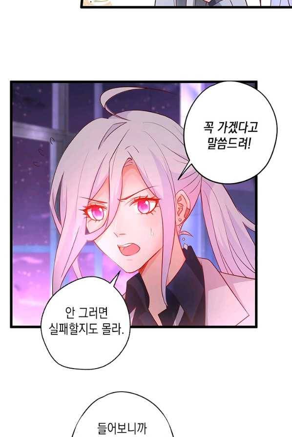 이 조폭은 귀여워 75화 8