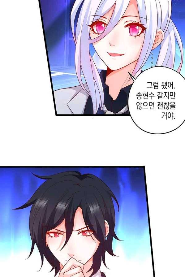 이 조폭은 귀여워 75화 11