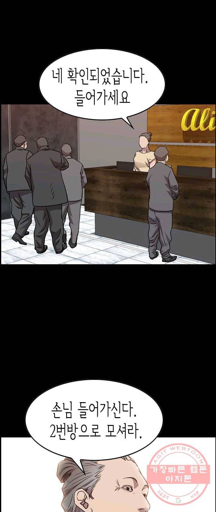 총수 비기닝 229화 1