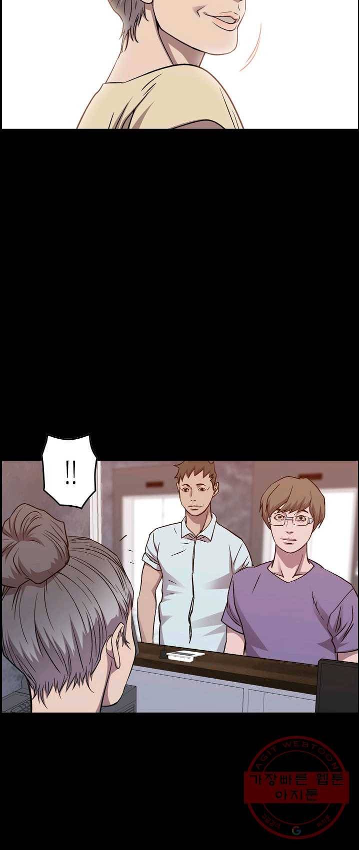 총수 비기닝 229화 2