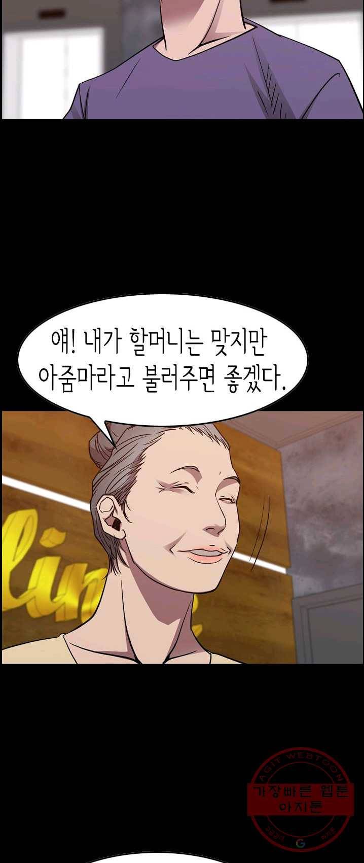 총수 비기닝 229화 4